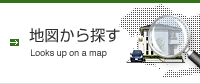 地図から探す