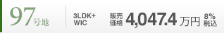 97号地