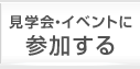 ���w��E�C�x���g�ɎQ������