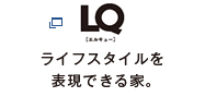 広く、高く、美しい3階建て
