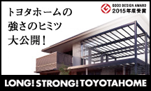 強さの秘密