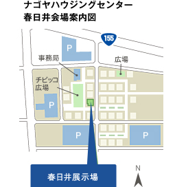 ナゴヤハウジングセンター春日井会場案内図