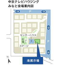 中京テレビハウジングみなと会場案内図
