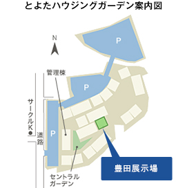 豐田展示場ハウジングセンター案内図